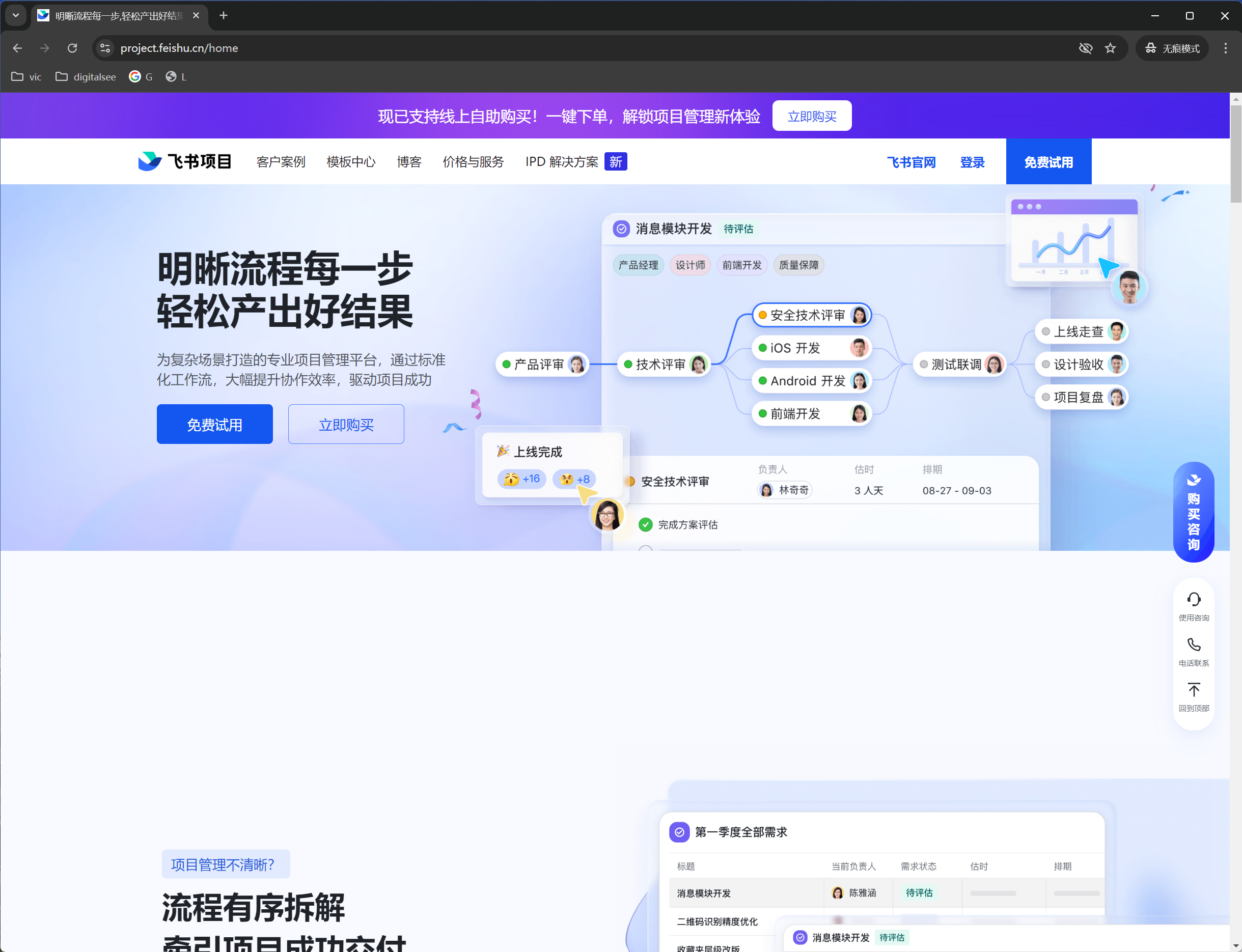 应用预览