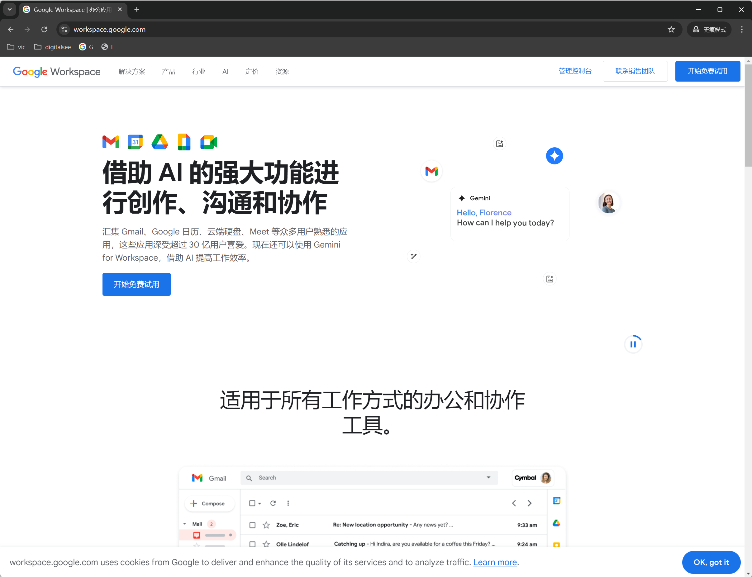 应用预览