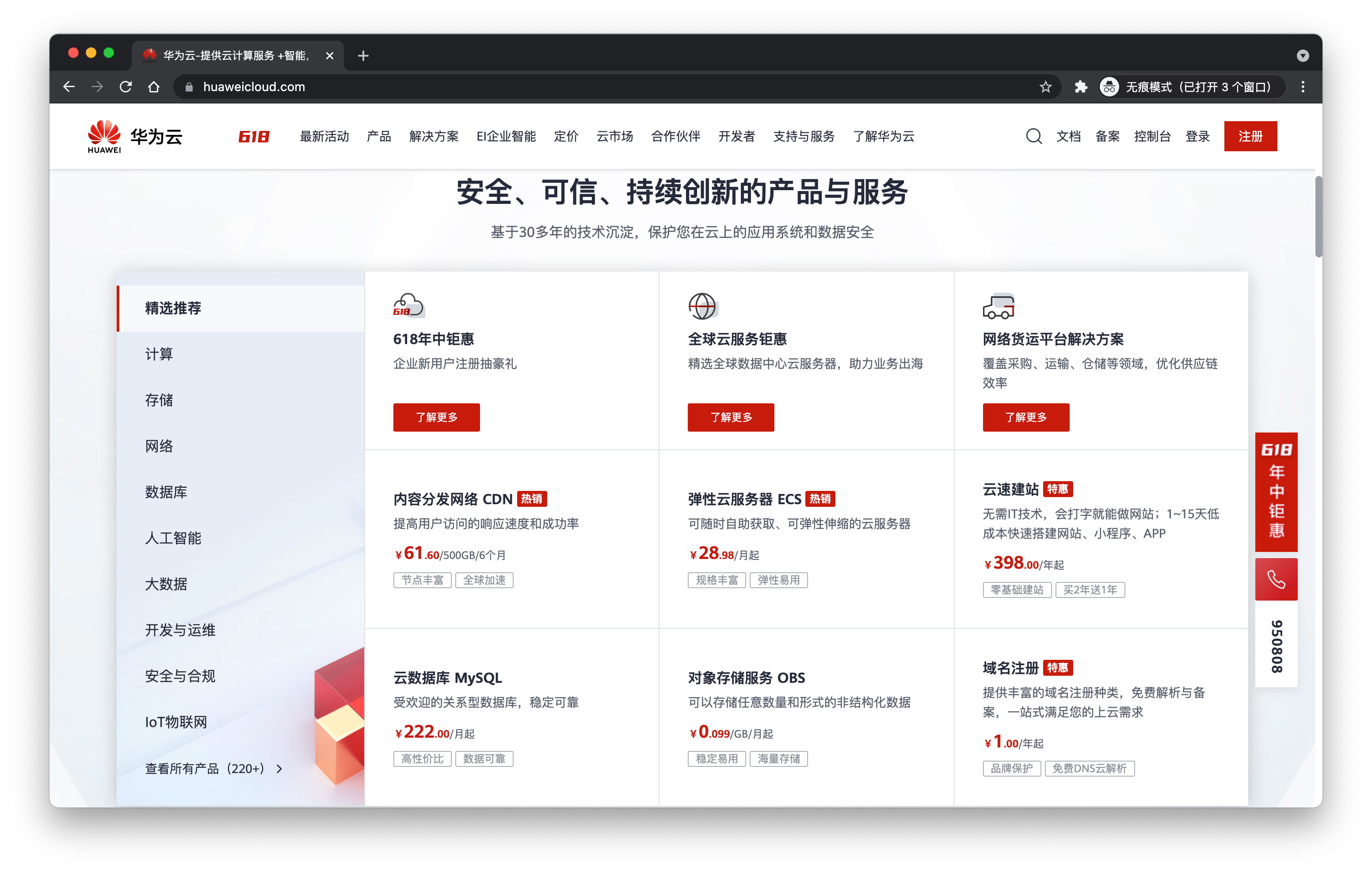 应用预览