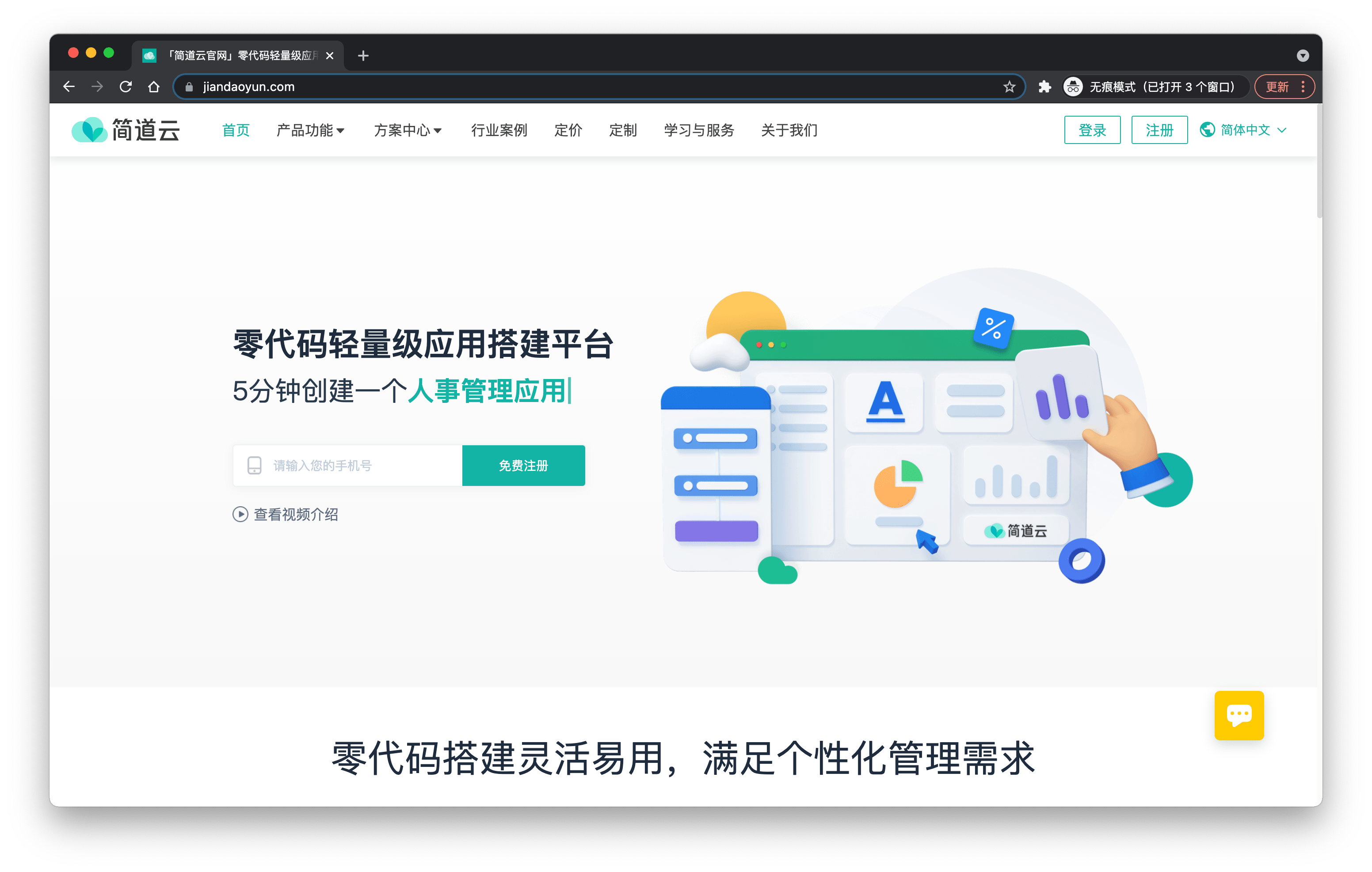 应用预览