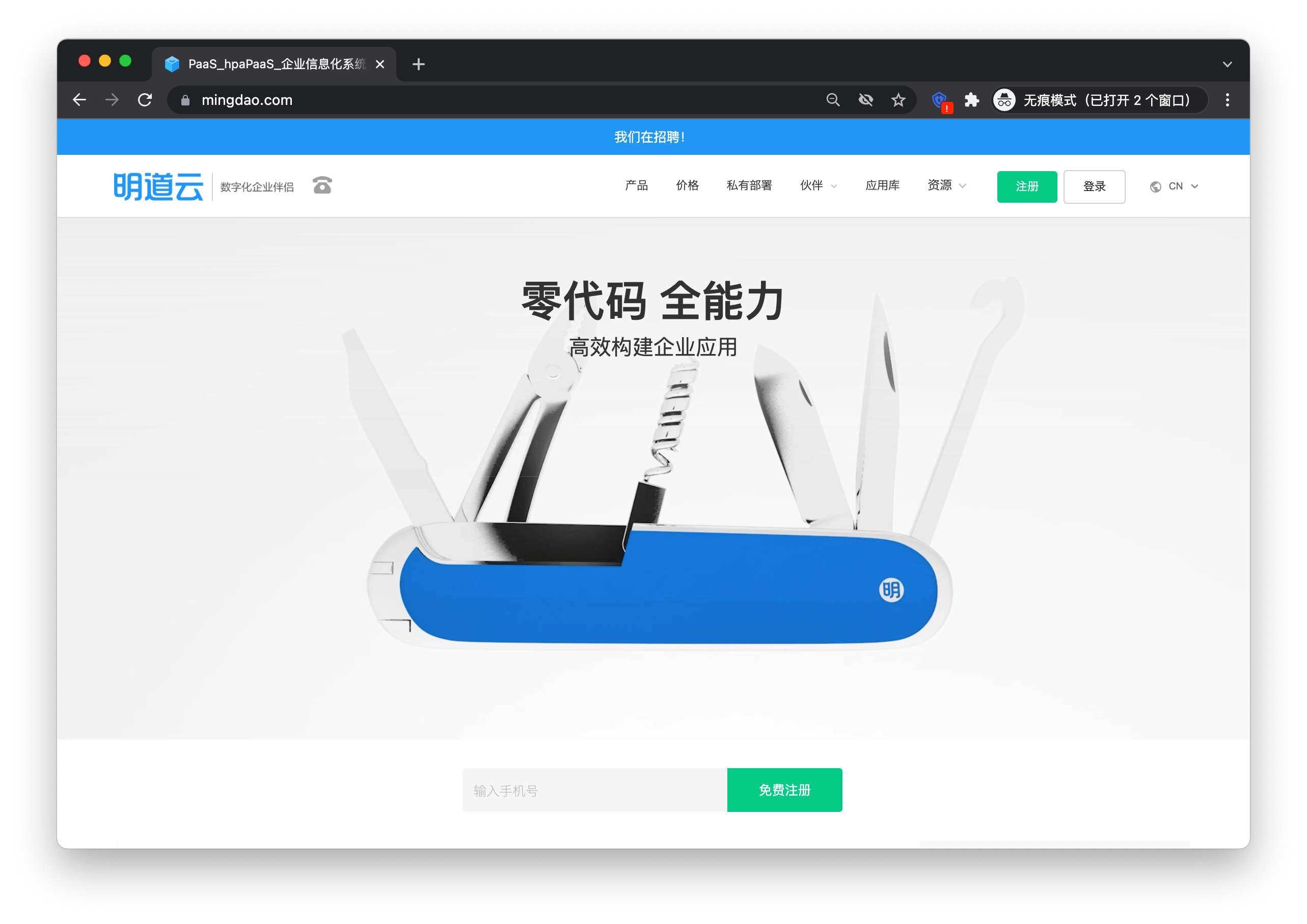 应用预览