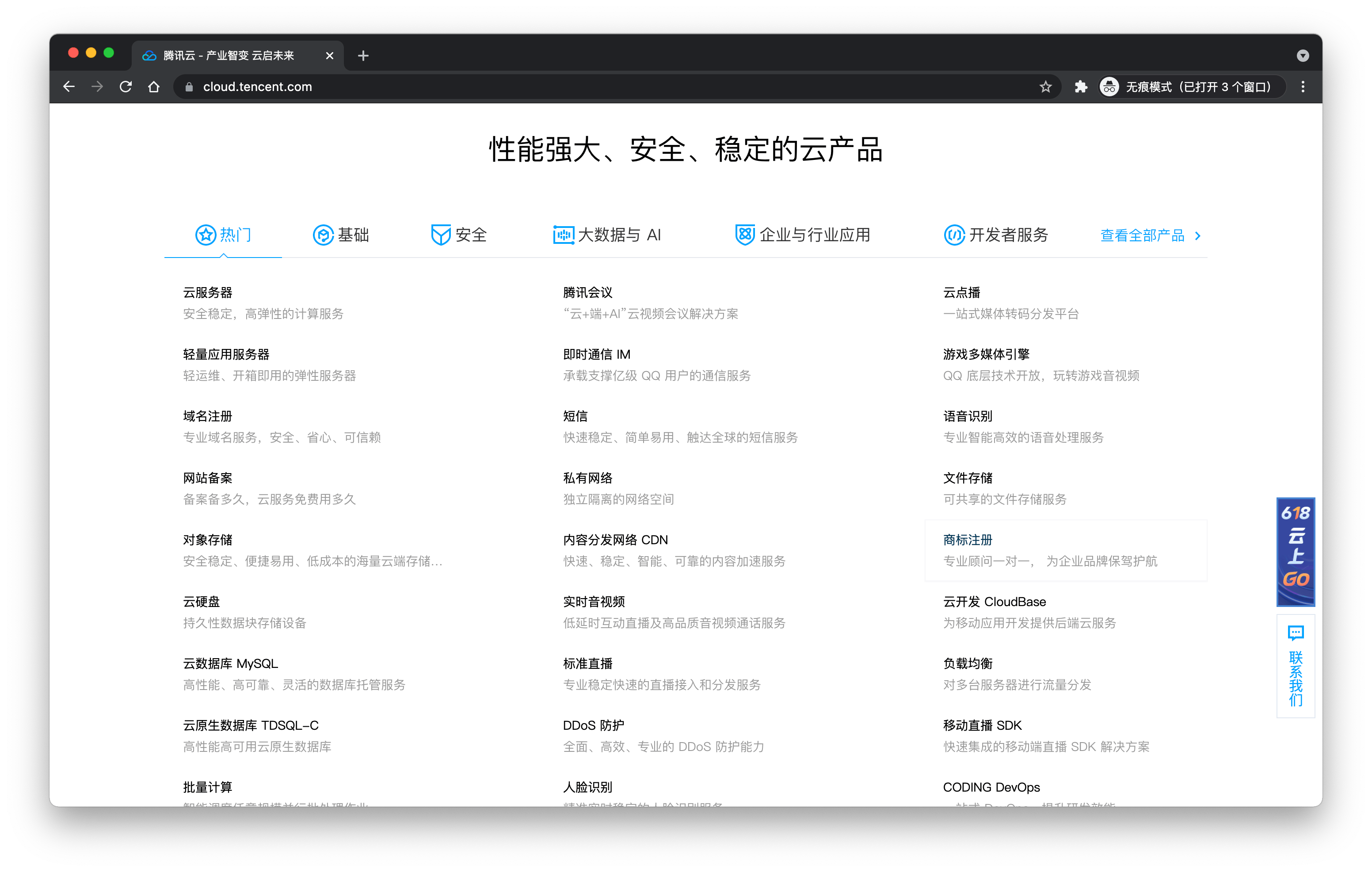 应用预览