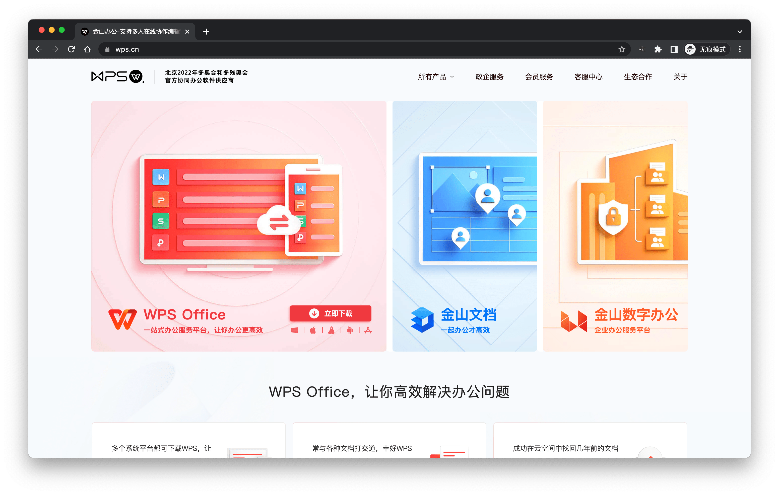 应用预览